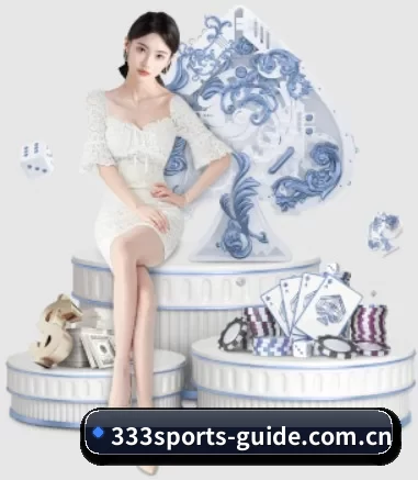 333体育 APP 界面