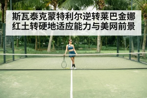 Iga Swiatek tennis