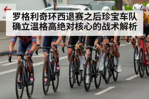 cycling race peloton