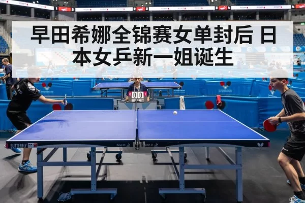 table tennis match