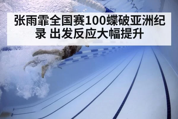 swimmer underwater training